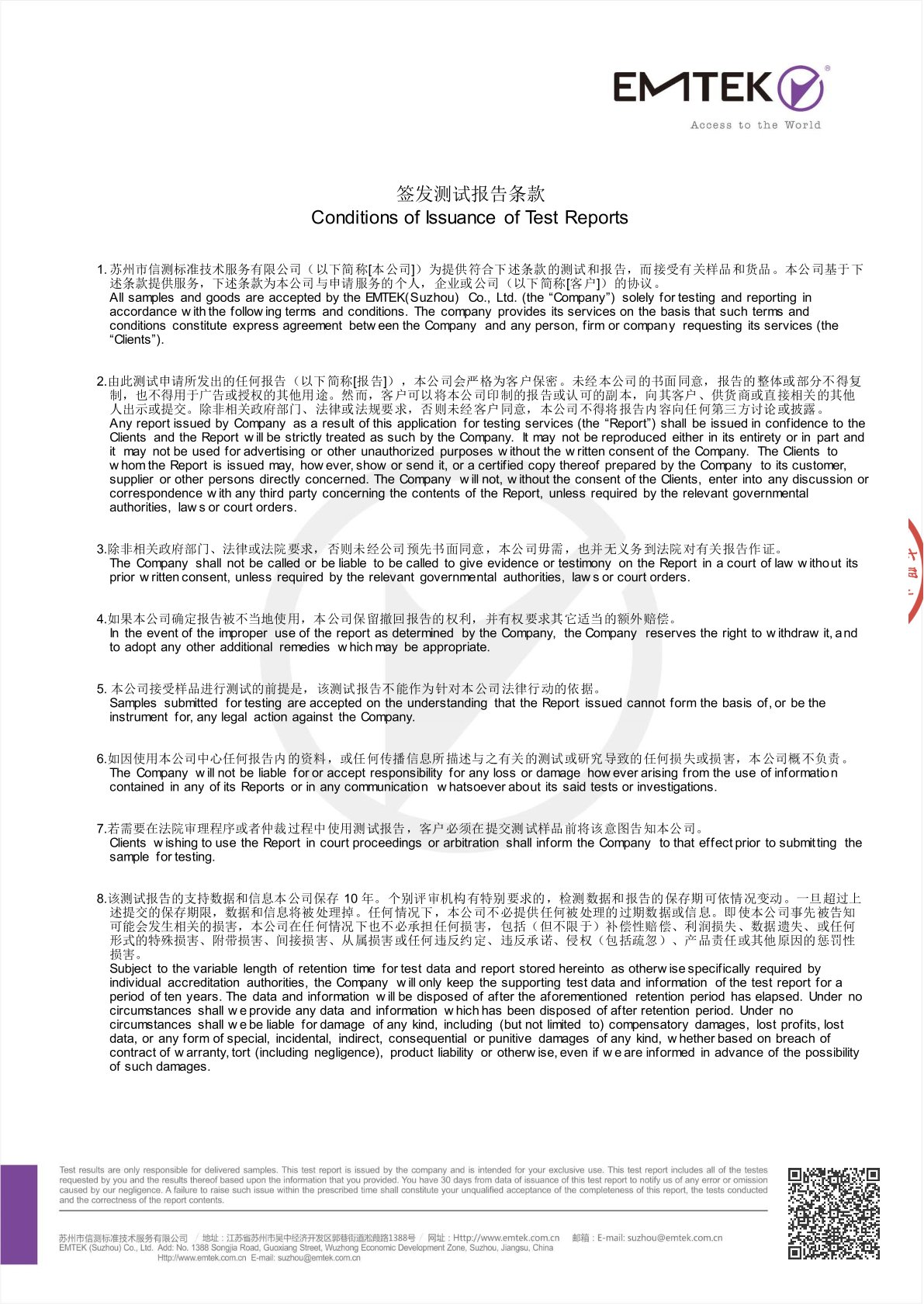 Tianhai – Horizontal Burning, Vertical Burning, Oxygen Index, Smoke Density Rating