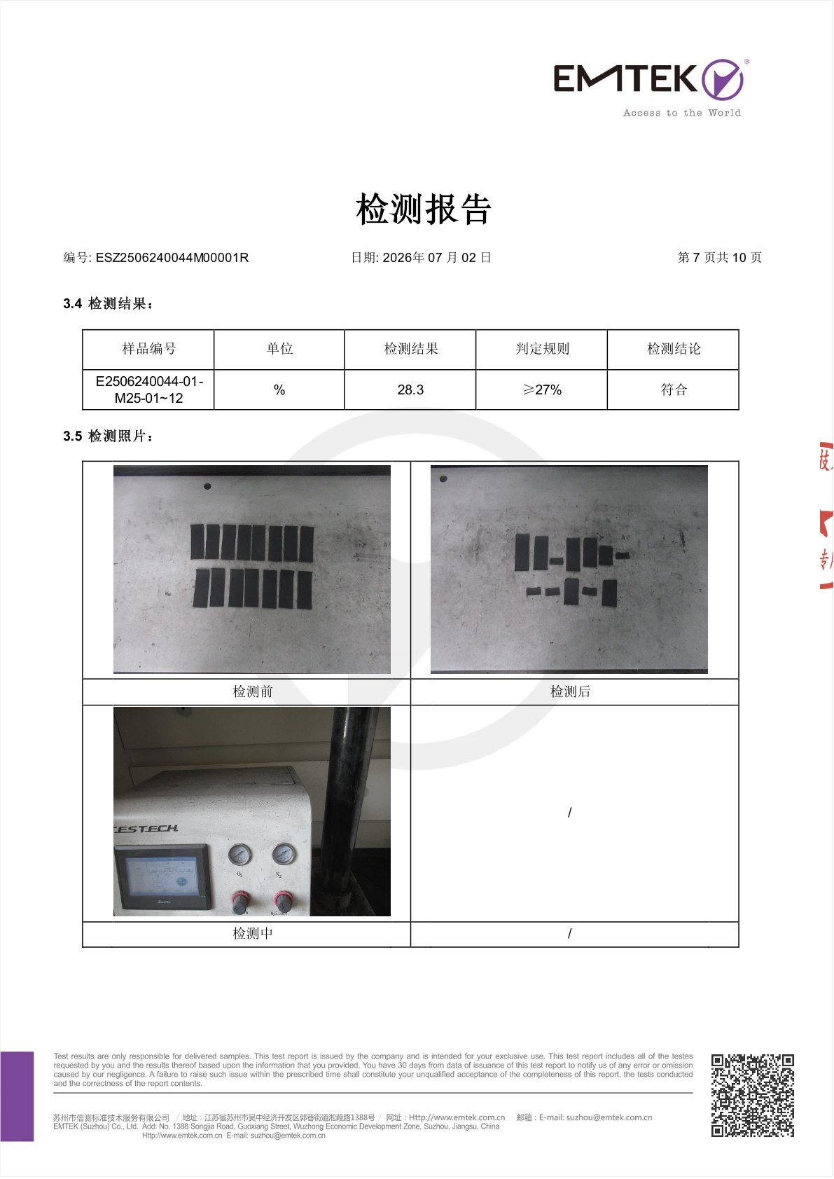 Tianhai – Horizontal Burning, Vertical Burning, Oxygen Index, Smoke Density Rating