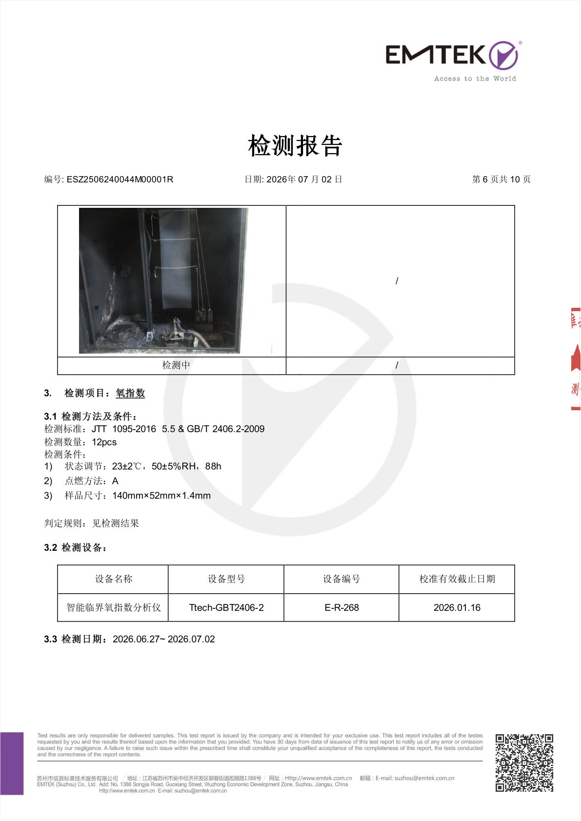 Tianhai – Horizontal Burning, Vertical Burning, Oxygen Index, Smoke Density Rating