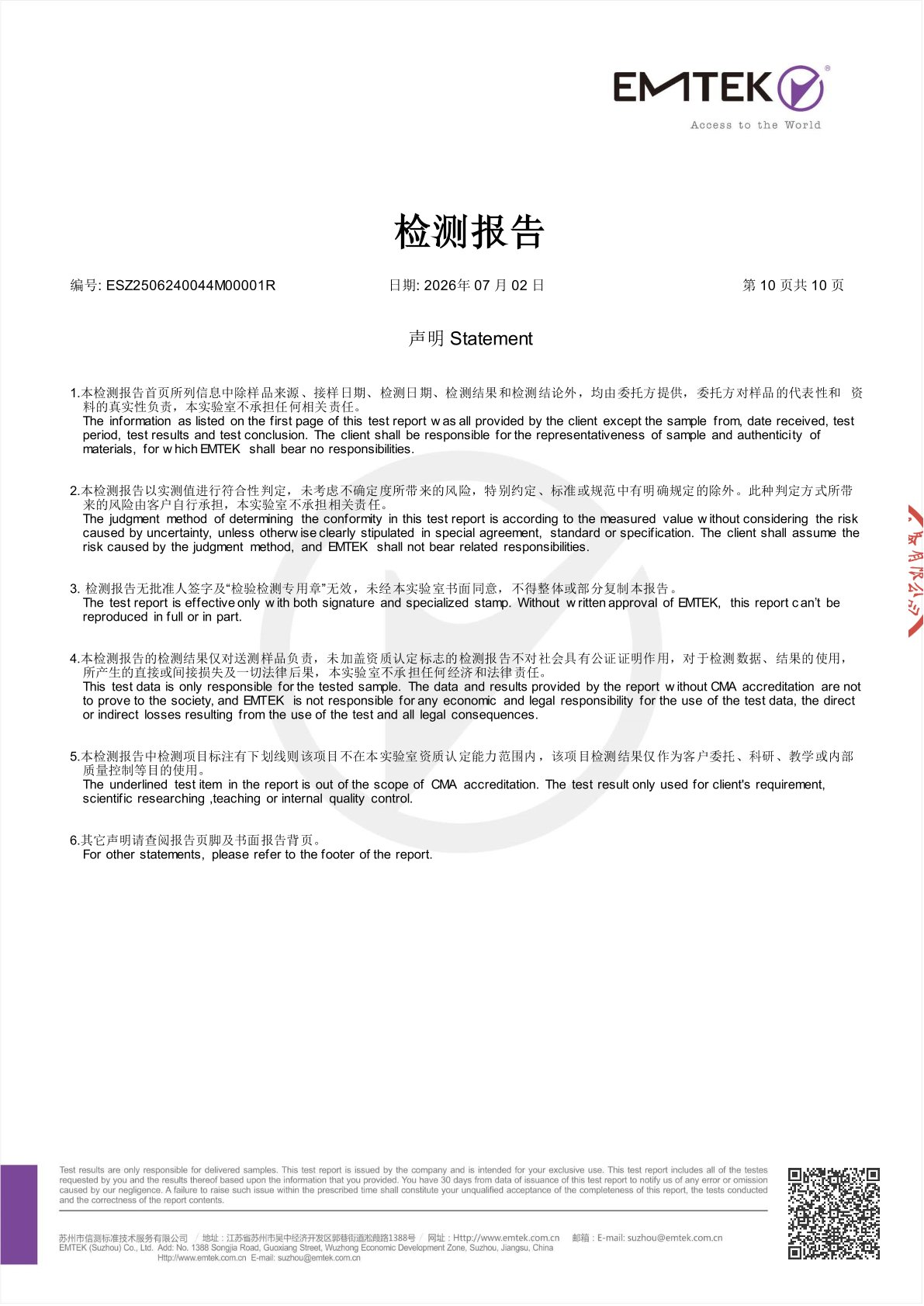 Tianhai – Horizontal Burning, Vertical Burning, Oxygen Index, Smoke Density Rating