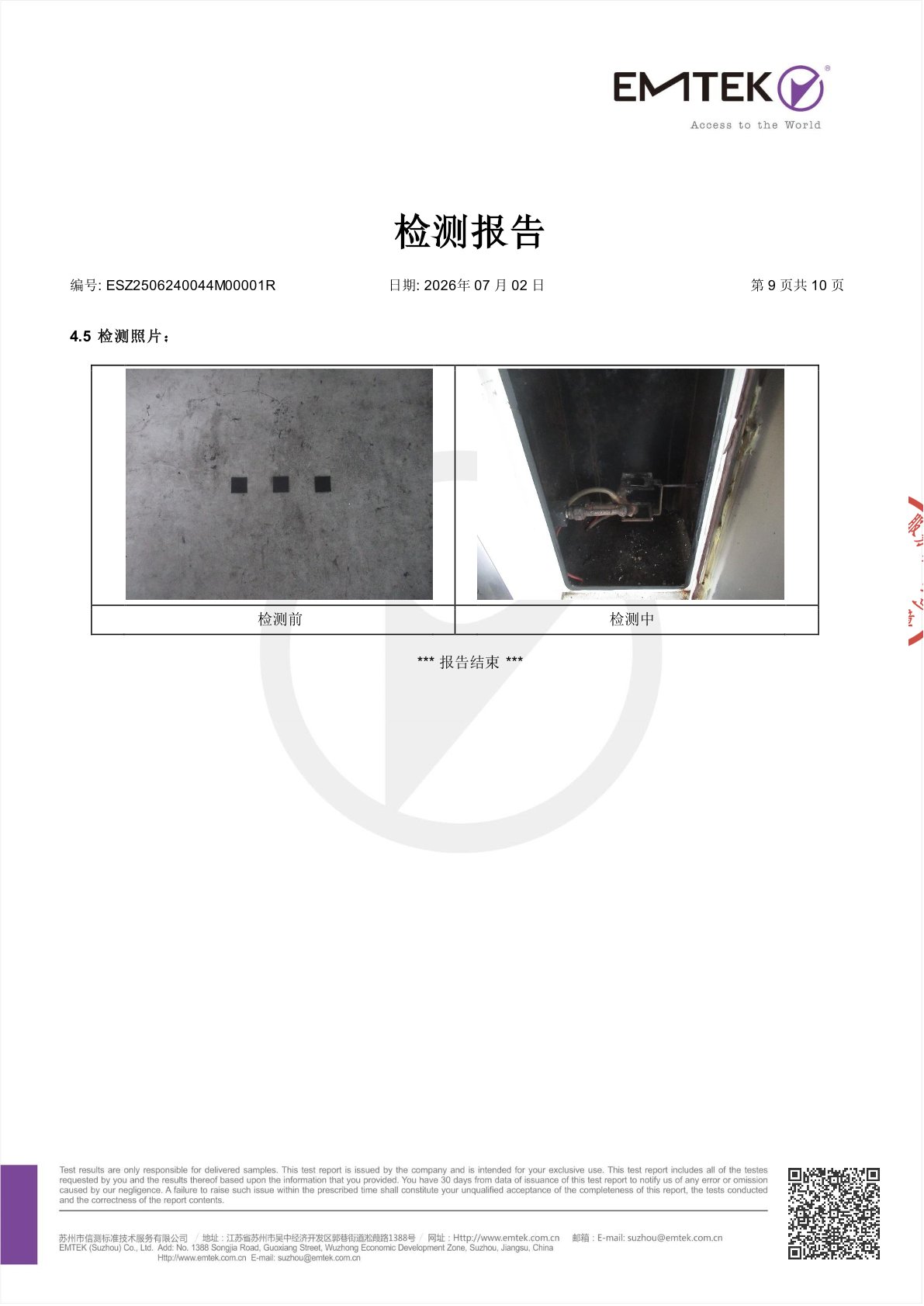 Tianhai – Horizontal Burning, Vertical Burning, Oxygen Index, Smoke Density Rating