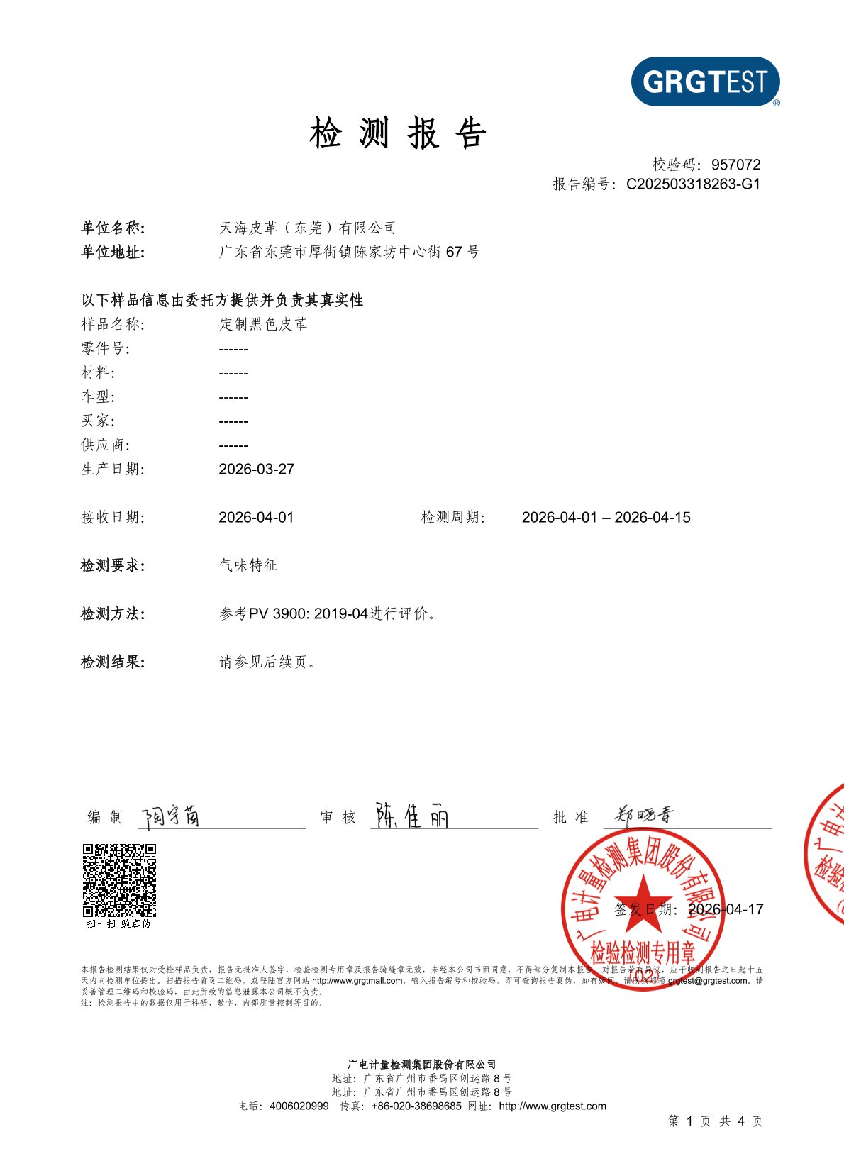 Inspection Report
